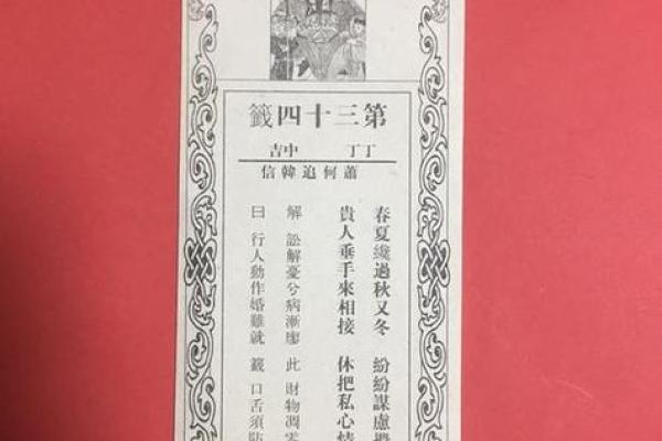 关公灵签解签第70签