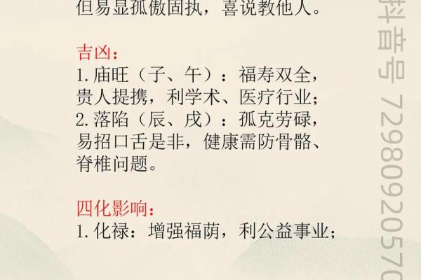 紫微斗数之父母宫与诸星,天梁星在父母宫是什么意思? 紫微斗数之父母宫与诸星,天梁星在父母宫是什么意思?
