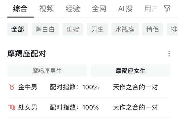 天蝎座女生和什么座最配对 天蝎座女生最吃哪一套