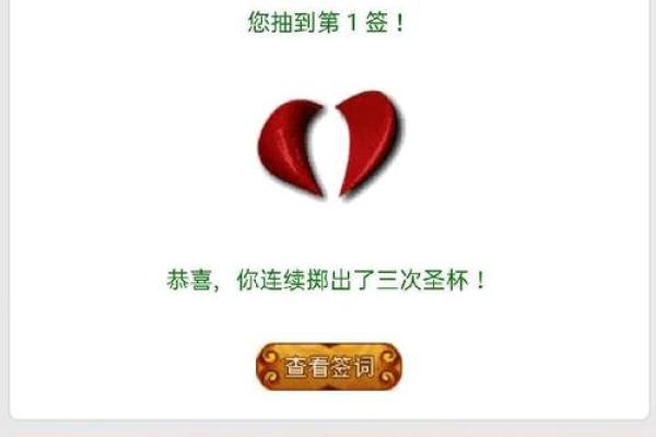 妈祖灵签解21