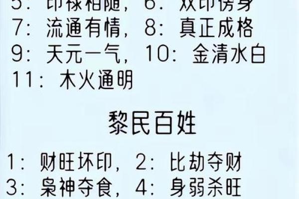 四甲八字