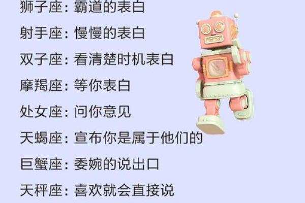 爱情中最快动真情的星座