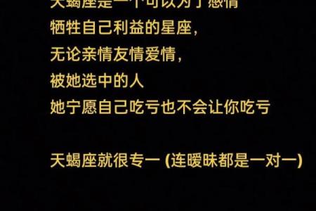 天蝎座女生和什么座最配对 天蝎座女生最吃哪一套