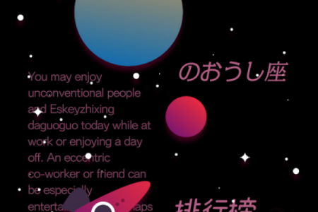 Eskey：看看木星逆行对12星座有什么重大影响