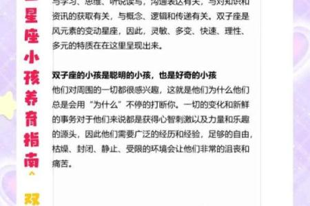 世界上真的有三个星座的人吗