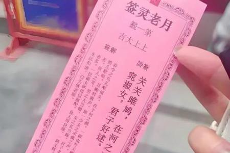 月老灵签44