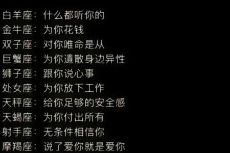 爱情中最快动真情的星座