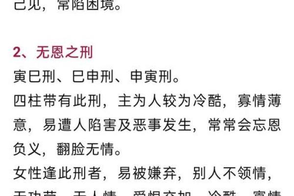 八字弱容易招脏东西是真的吗 八字弱的人注意事项