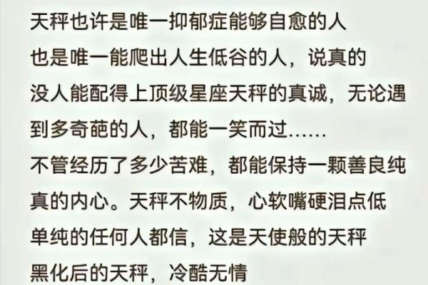 天秤座男生性格脾气特点和缺点 天秤座男生性格和什么星座最搭配