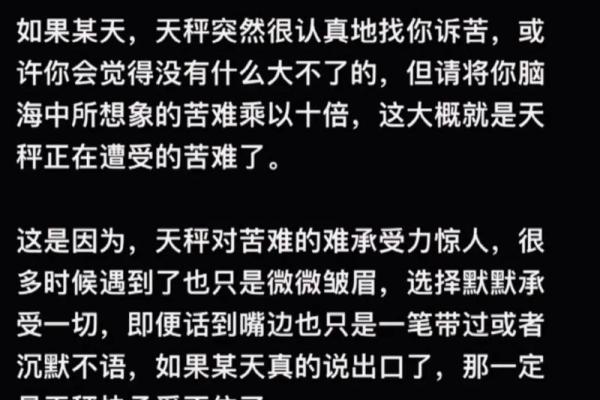 天秤座男生性格脾气特点和缺点 天秤座男生性格和什么星座最搭配