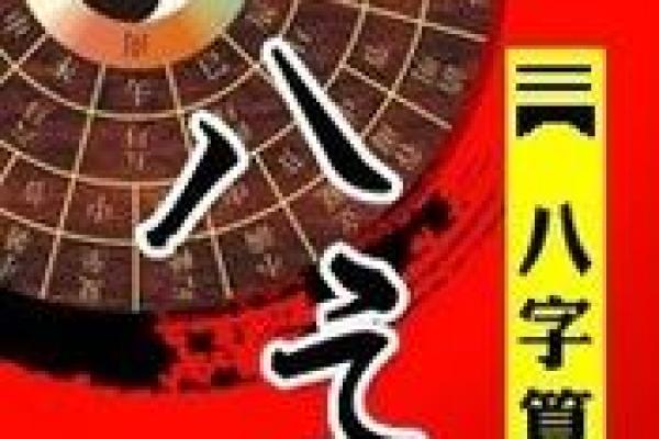 八字金融