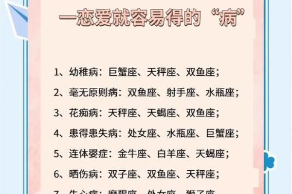 公开！12星座爱情怪癖指数