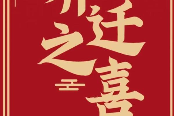 2024年11月22日入宅好吗 今天是入宅吉日吗