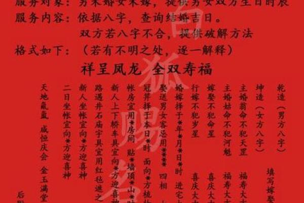 如何测八字