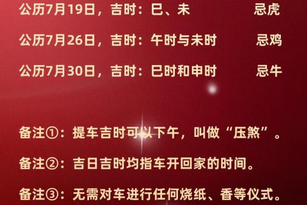 2024年六月沐浴吉日查询