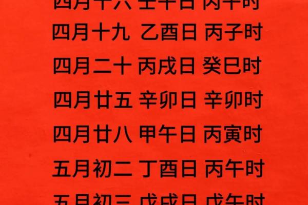 2024年六月沐浴吉日查询