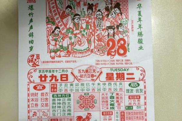 老黄历说的准吗,万年历到底准不准