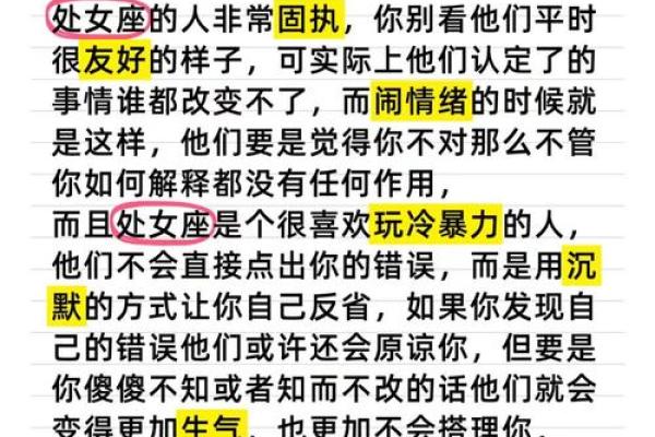 让男人想到发疯的星座女 直言不讳 敢于进击