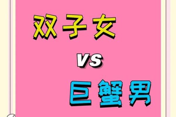 巨蟹座和巨蟹座配对率高吗