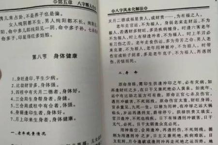 八字有灾怎么化解 如何化解八字灾