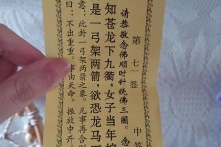观音灵签第66签详解