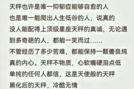 天秤座男生性格脾气特点和缺点 天秤座男生性格和什么星座最搭配