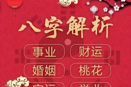 算命八字大师
