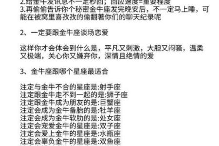 金牛座最怕的3个星座 金牛女最怕的星座男是哪个-
