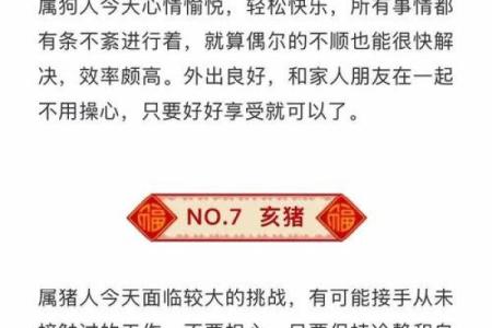 老黄历查生肖运势