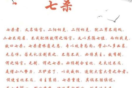 七杀的富贵八字解析 七杀会助富贵