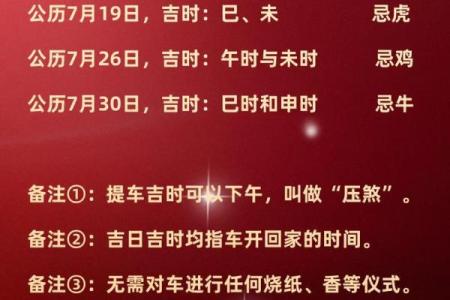 2024年六月沐浴吉日查询