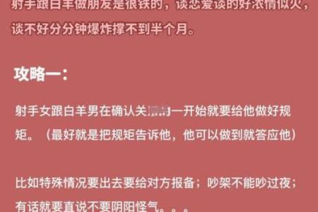 巨蟹座男和白羊座女配对指数 采取主动进攻的方式