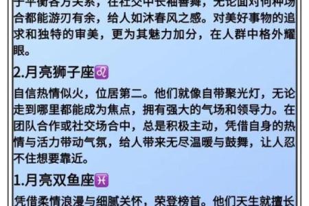 最甜蜜的月亮星座组合 月亮星座婚姻配对统计