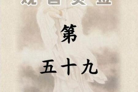 观音灵签92签详解白话文