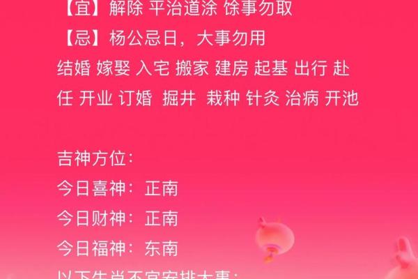 今天喜神方位-2024年9月27日宜向什么方向