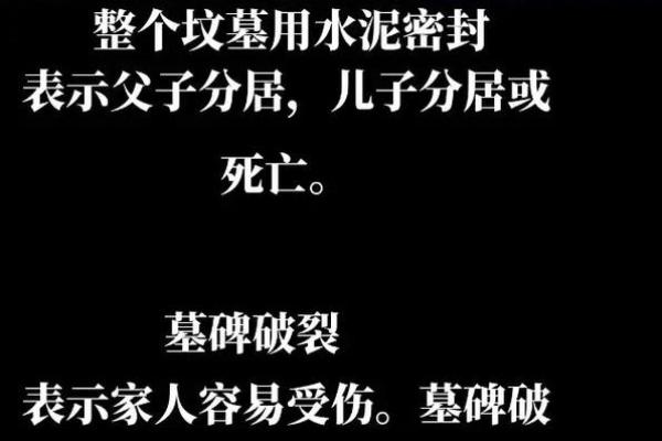 祖坟风水有什么影响-