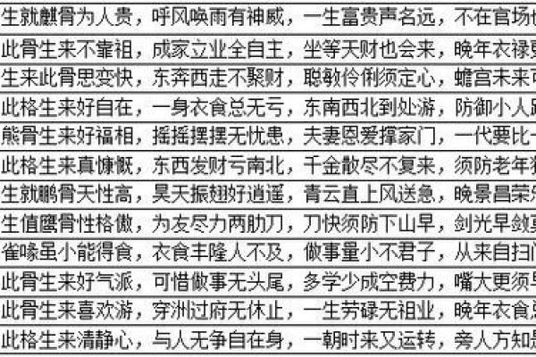 八字算命能相信吗,八字算命是否可信