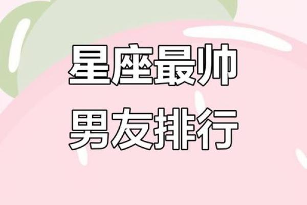十二星座男友到底有什么用？