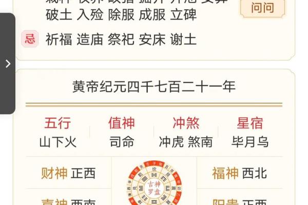 老黄历每日属相相冲  今日黄历每日宜忌