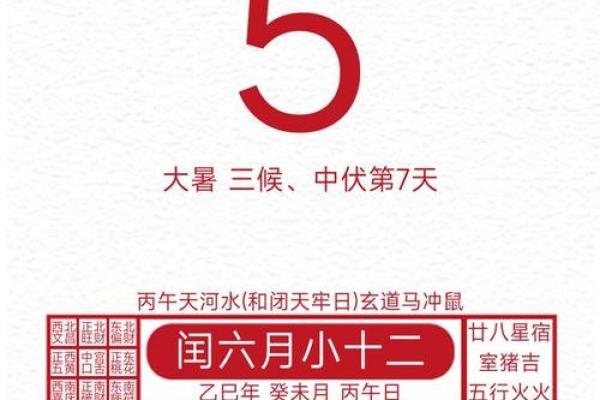 老黄历每日属相相冲  今日黄历每日宜忌