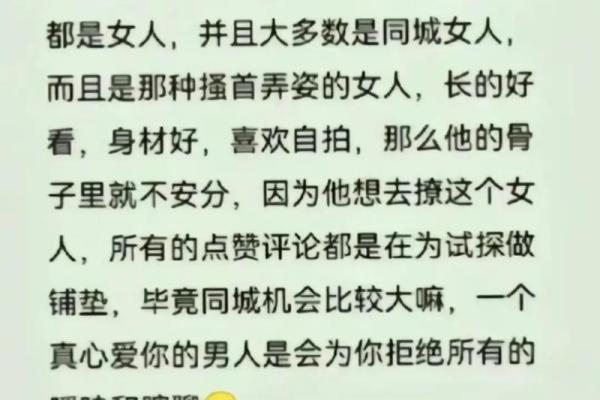 征服12星座花心男的绝招