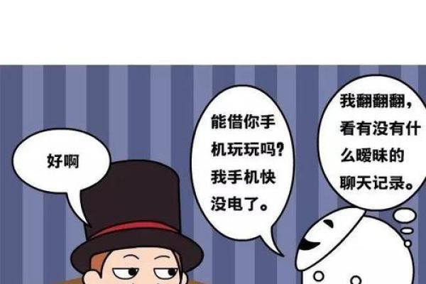 征服12星座花心男的绝招