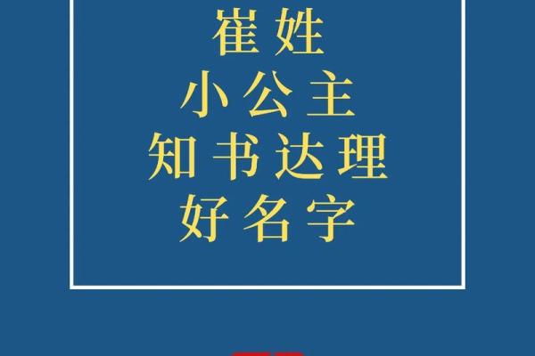 姓崔的名人-姓名学-华易算命网姓名