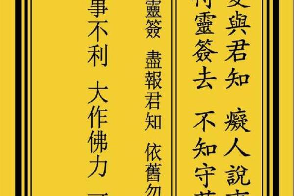 观音灵签第24签的签语解意 观音灵签24签语含义是什么