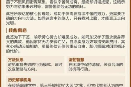菩萨灵签抽签每日一签 每日抽菩萨灵签有何预示