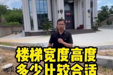 自建房客厅在哪个方位最好  西北角楼梯大吉大富大贵