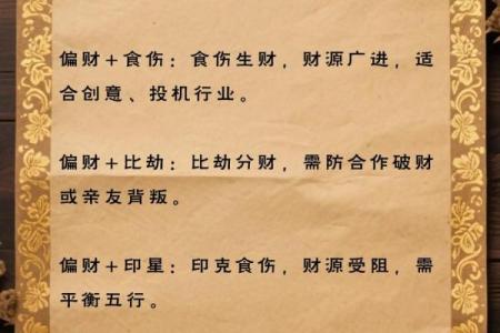 八字中有2个正财