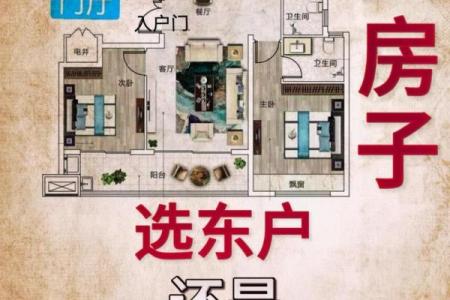 堂屋东边的房子风水怎么样