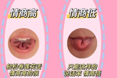 情商高低的男女八字特征汇集