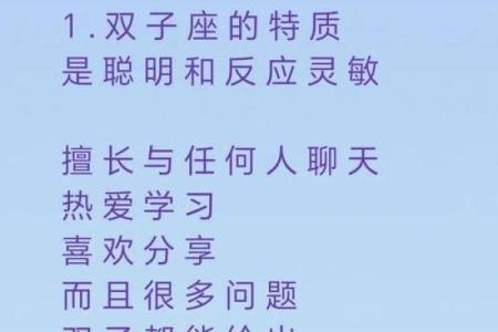 天生警觉的星座有哪些